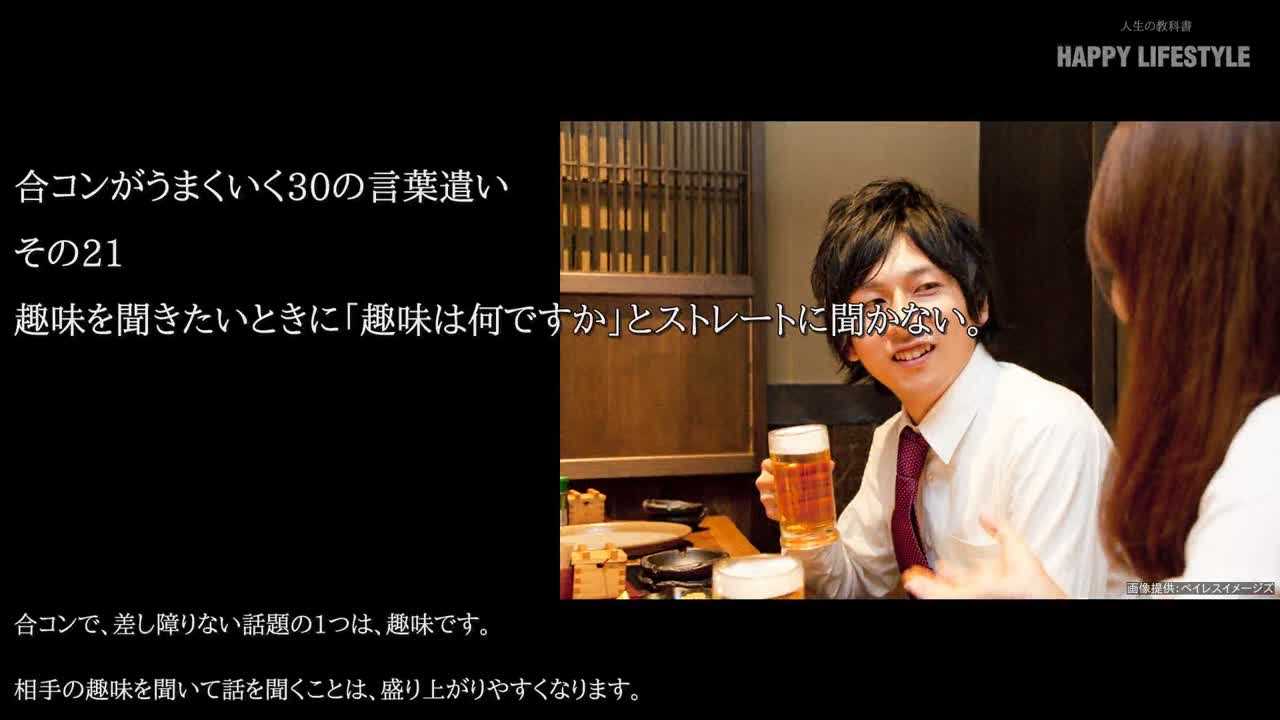 趣味が同じ人と出会えるマッチングアプリ11選 出会いのコツ オススメ趣味 出会いアプリ特集 Appliv出会い