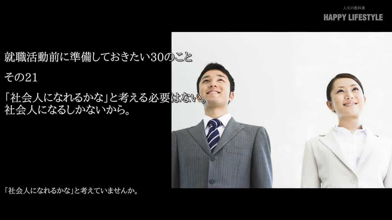 Amazon Co Jp 自信過剰な部下が言いがちなｎｇワード えっ ボクがやるんですか 部下に教えたい 社会人のものの言い方 Ebook 播摩早苗 本