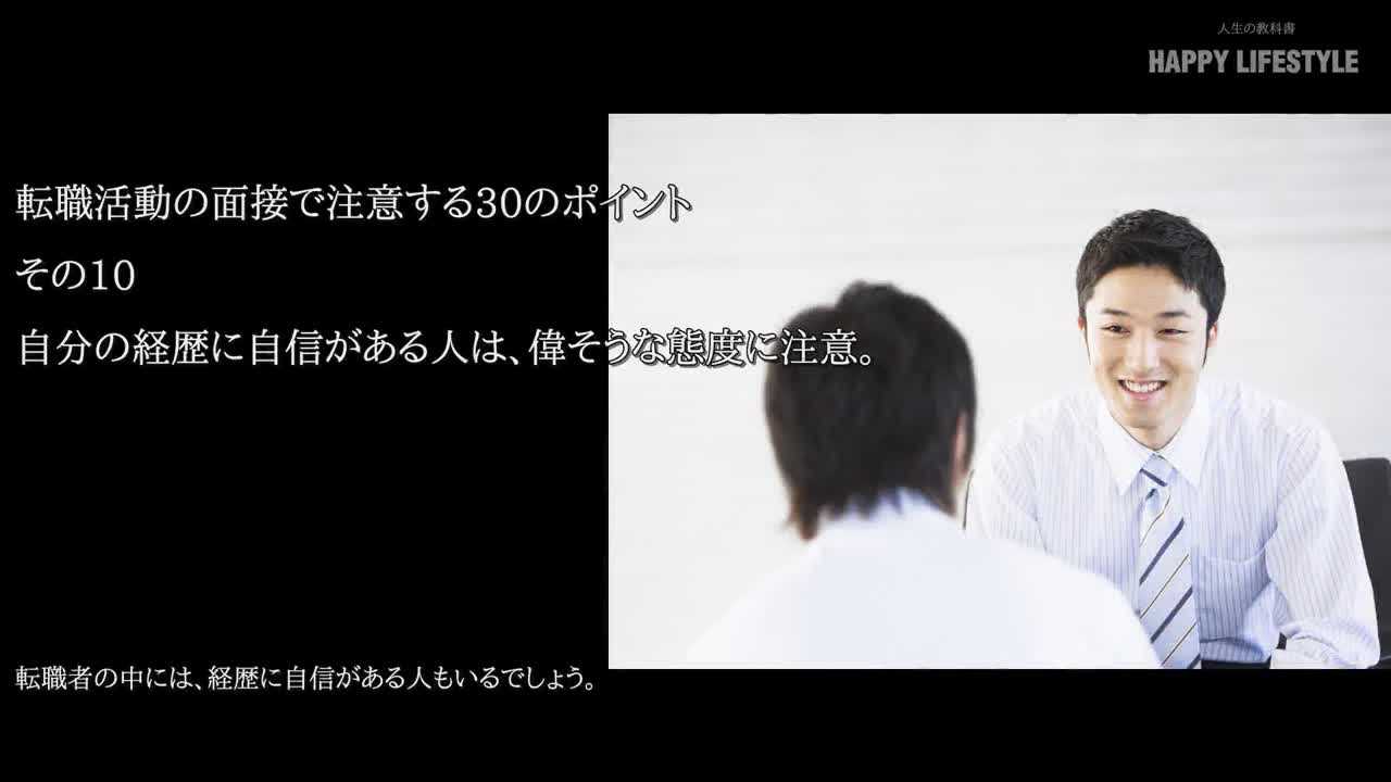 自分に自信がない それって自信がある裏返しだから カマたくさんに聞く自分に自信を持つ方法 タウンワークマガジン