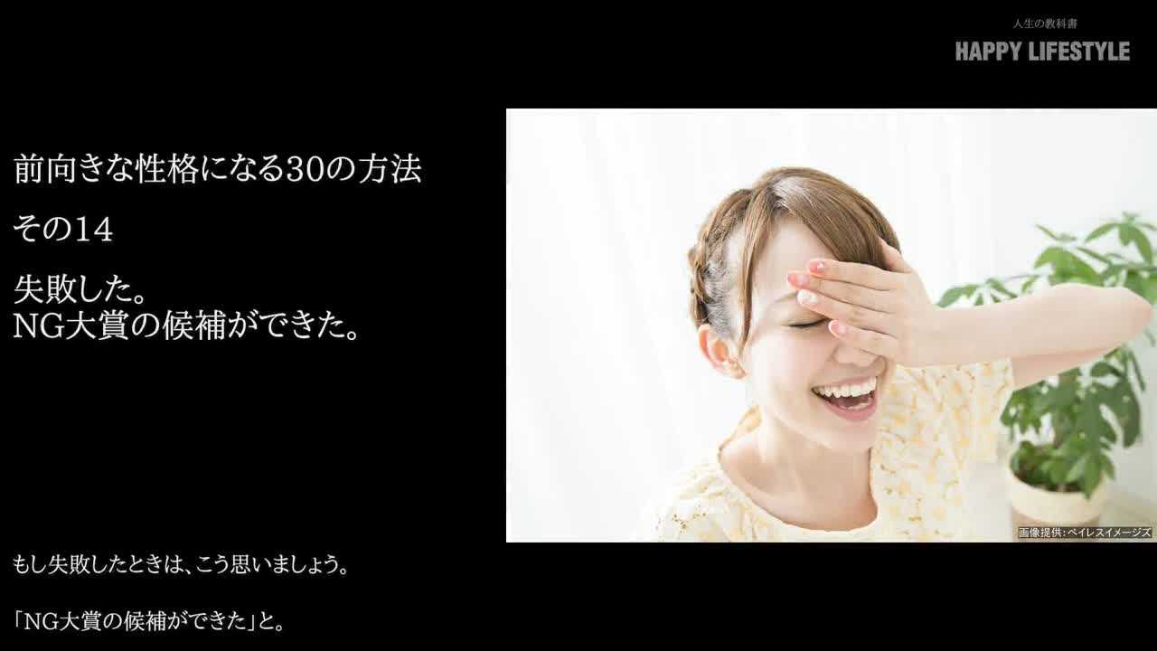 失敗した Ng大賞の候補ができた 疲れた 消えたいときの30の言葉 Happy Lifestyle