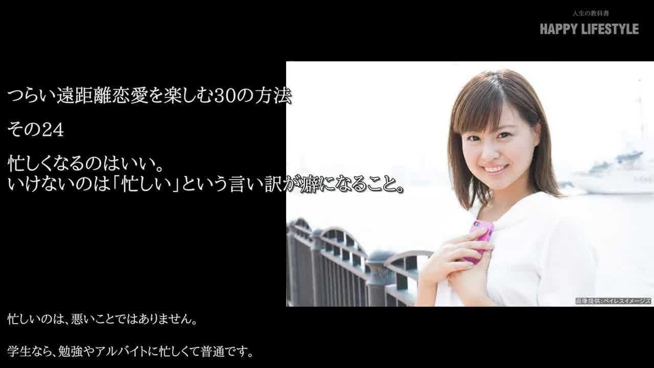 仕事が忙しい彼と付き合ったときの心構え Dear ディアー