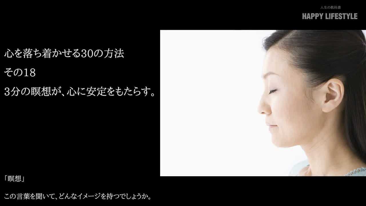 心 を 落ち着か せる 言葉 心を落ち着かせる呪文 不安を消す強力なおまじない 効果抜群 Tmh Io