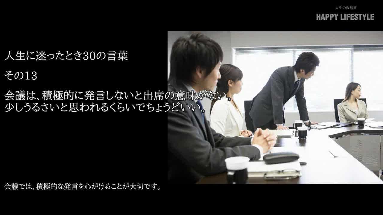 会議の結果は事前準備で決まる 意味のある会議にするために必要なこと 会議hack